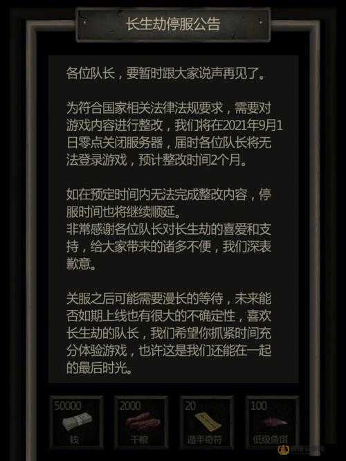 长生劫2推出时间揭晓，古墓探险爱好者即将开启全新篇章