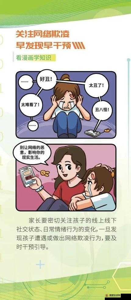 十 8 禁用 B 站在线看漫画：守护网络环境，拒绝不良内容