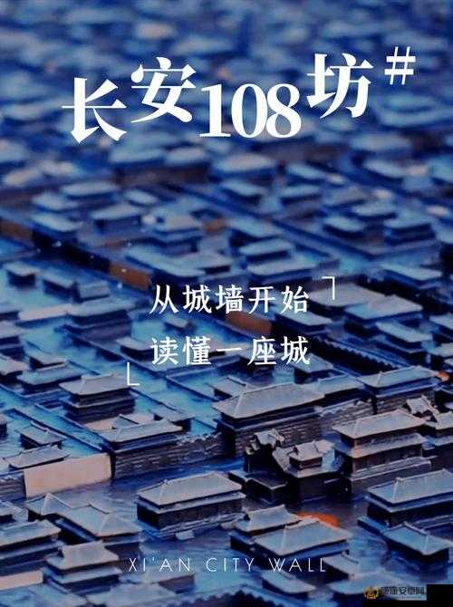 长安城建秘籍，坊市相性全解析及收入与商品价格综合汇总