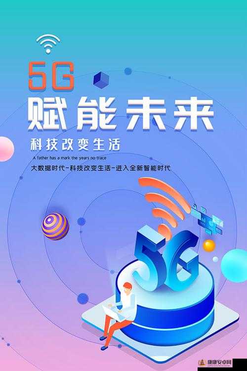 5G2.6GHz 技术：赋能未来的关键力量